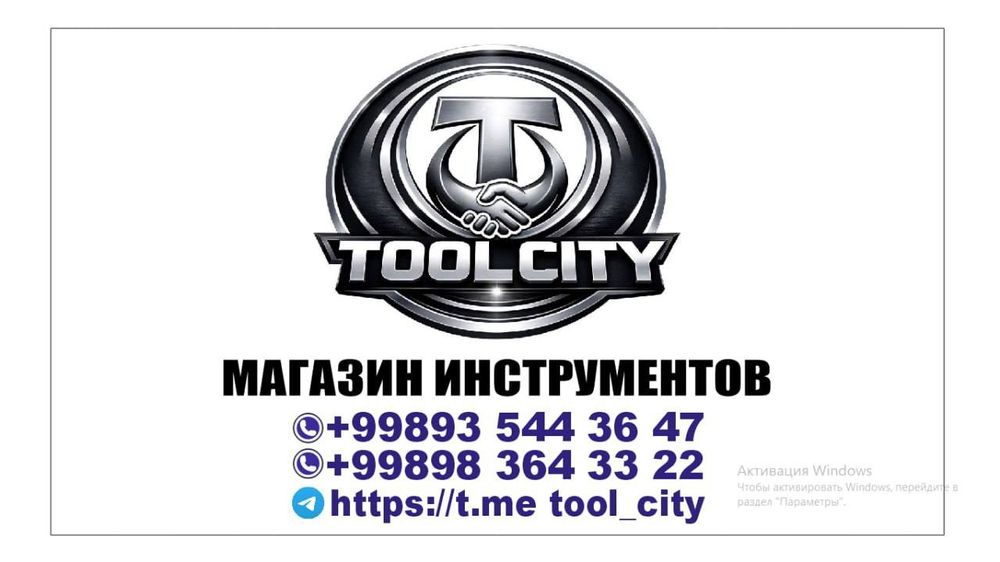 Перфоратор Wadfow