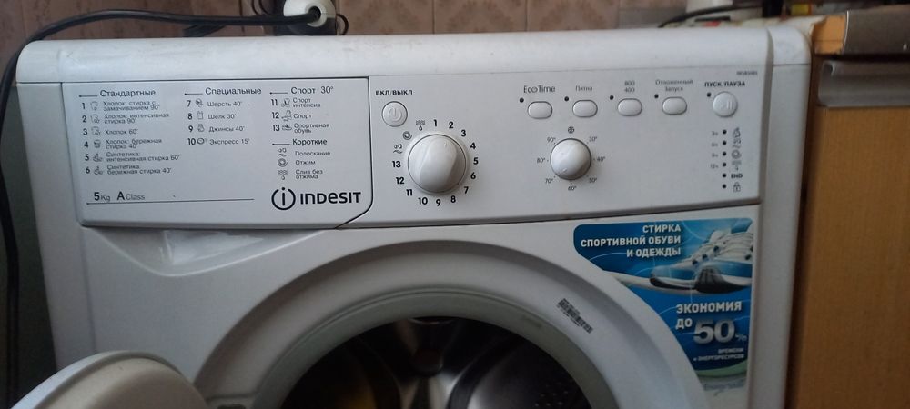 Продам стиральную машинку
