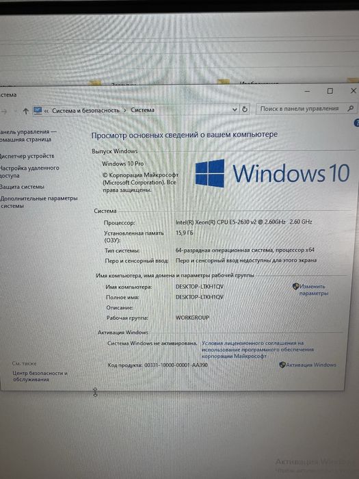Игровой компьютер