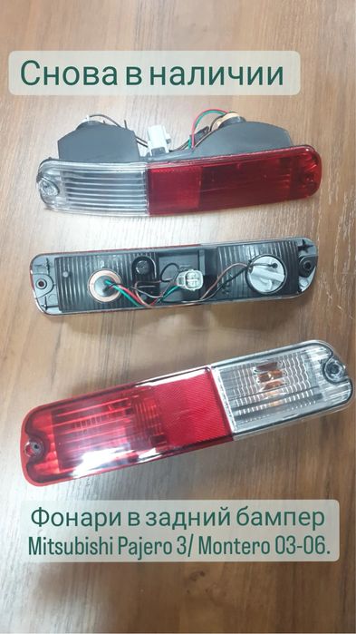 Фонари в задний бампер Pajero Montero