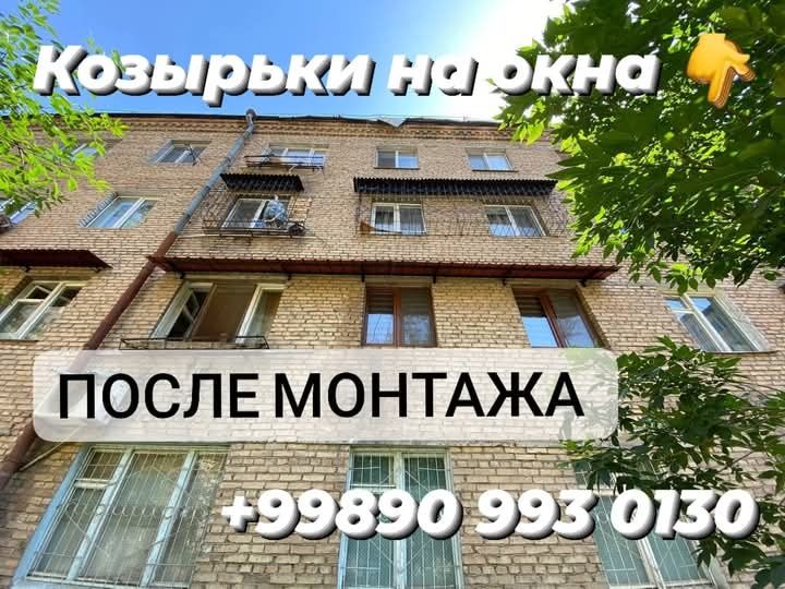 Установка за пару часов Козырьки над лоджии Ролики для белья