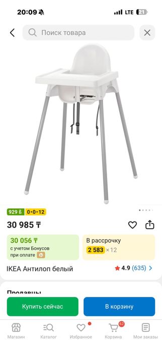 Детская стулья Икеа Ikea