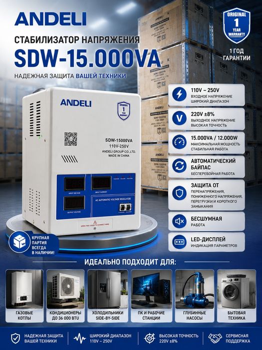 ANDELI 15000 VA stabilizator | 110–250V | 1 yil kafolat