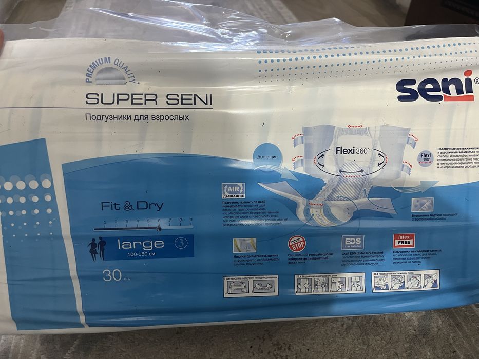 Памперсы Super Seni