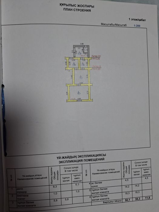 Половина дома и участок