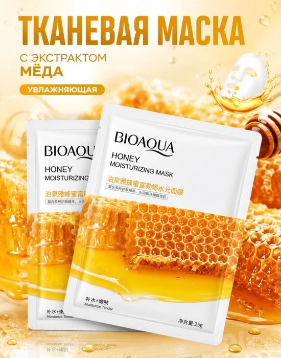 Маска для лица корейские
