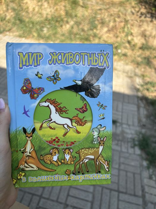 продам книги для детей