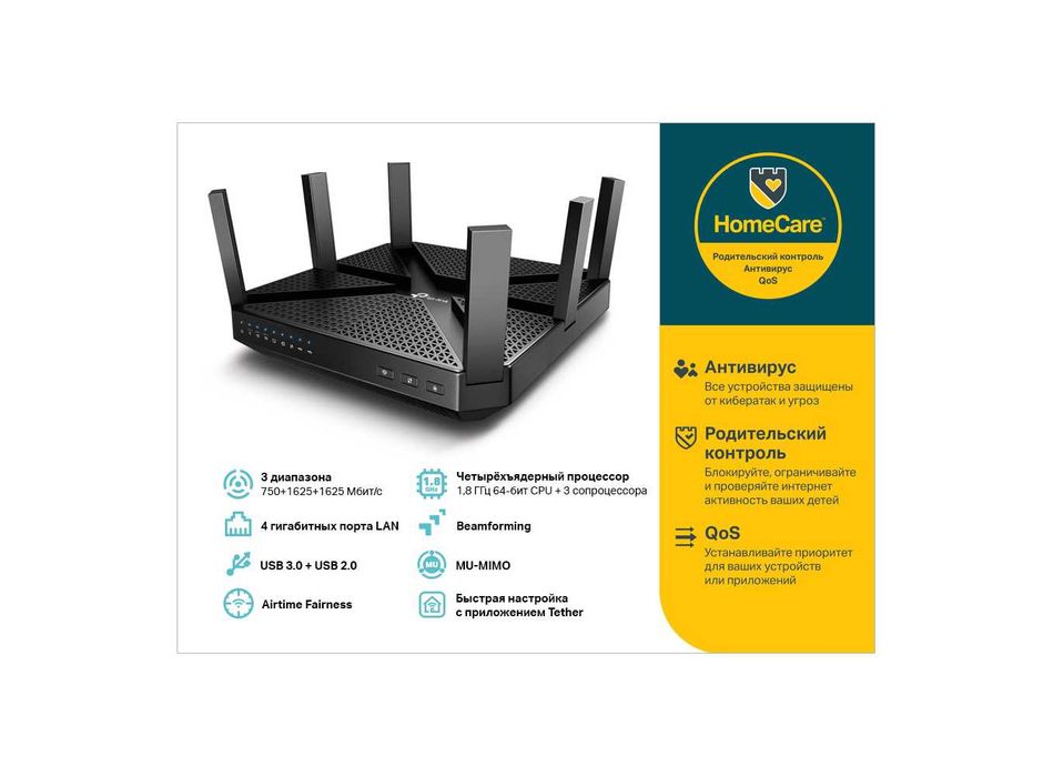 Гигабитный Wi‑Fi роутер / Маршрутизатор Archer C4000
