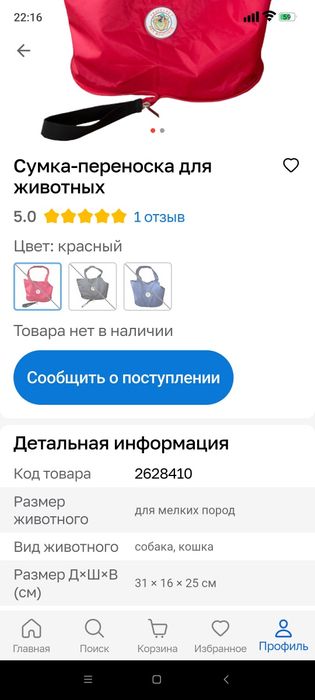 Продам.Переноски для животных