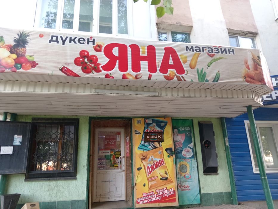 Продам или сдам магазин