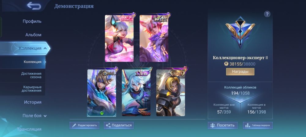 Аккаунт Mobile Legends