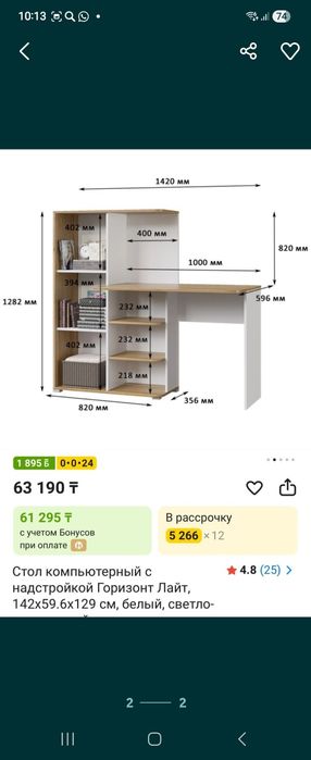 Продам школьный стол