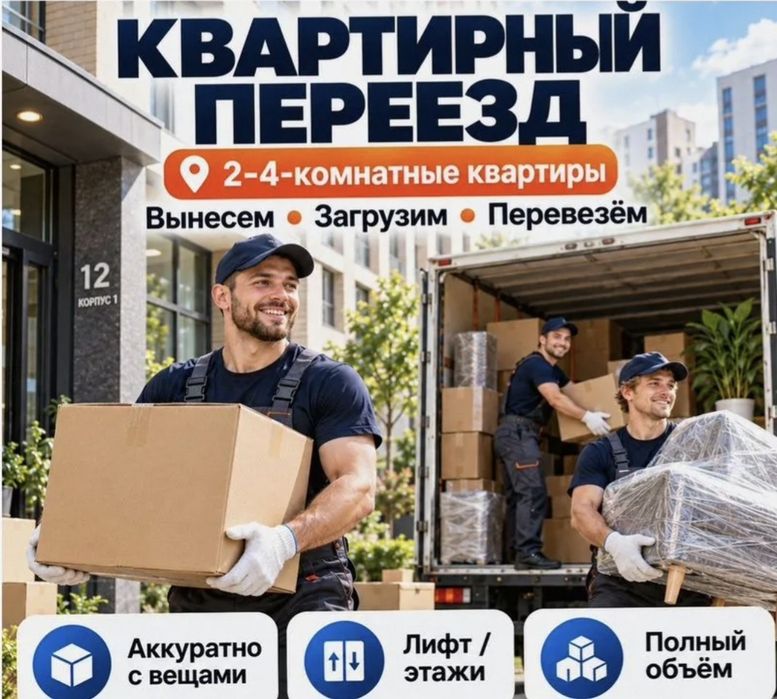 Услуги грузчики от 3000час