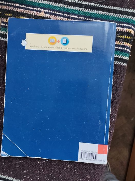 Учебник по математика за 9 клас