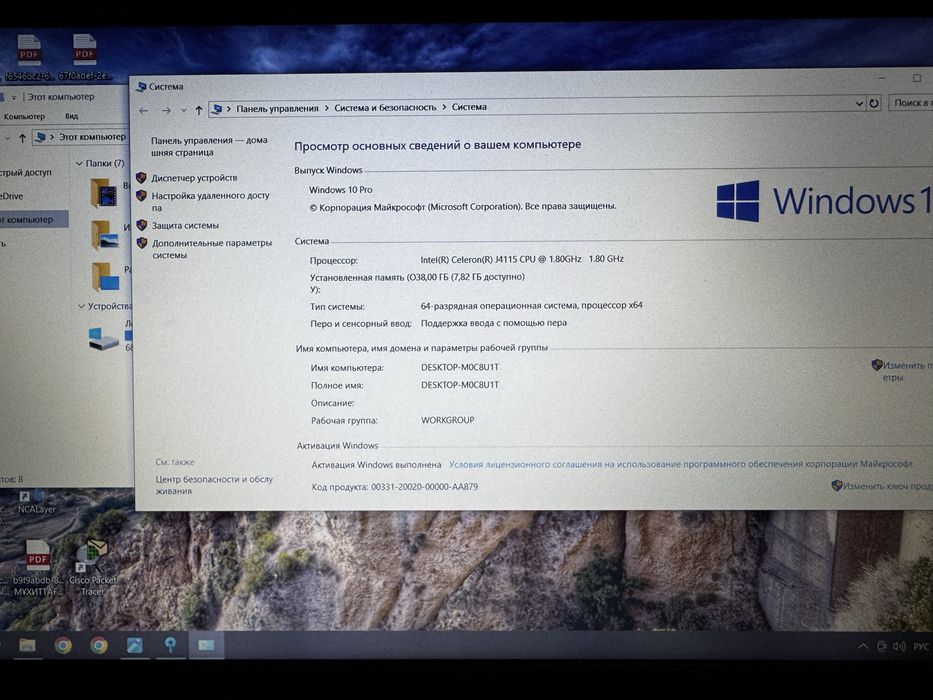 Офисный ноутбук