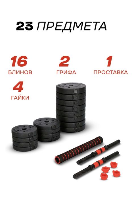 Разборочные гантели