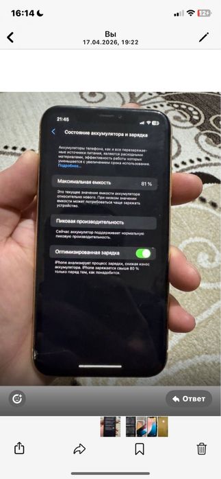 Айфон хр 128гб.