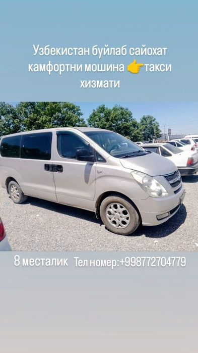Узбекистан буйлаб сайохат камфортни мошина билан