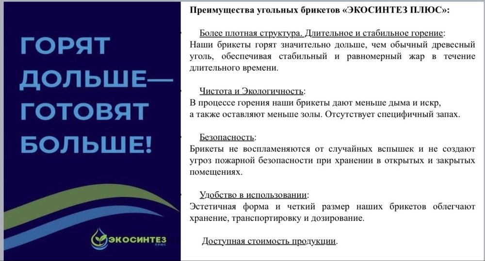 Угольные брикеты