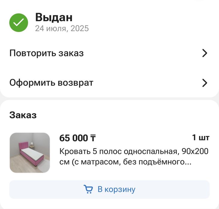 Кровать с матрасом 90х200