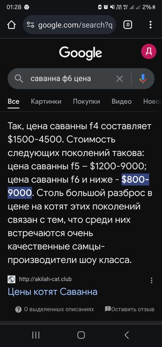 Саванна ф6 подростки