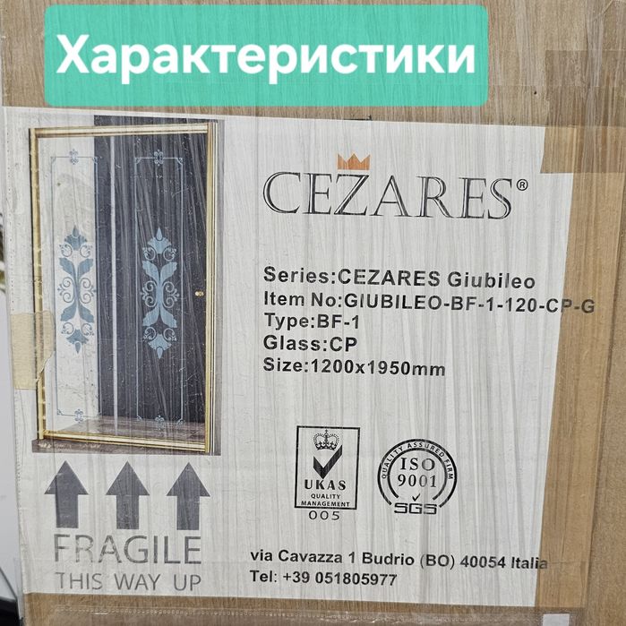 Душевая перегородка