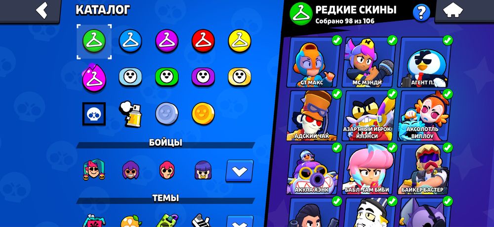 Account BrawlStars