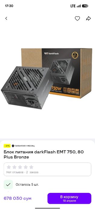 Обменяю компьютер на телефон