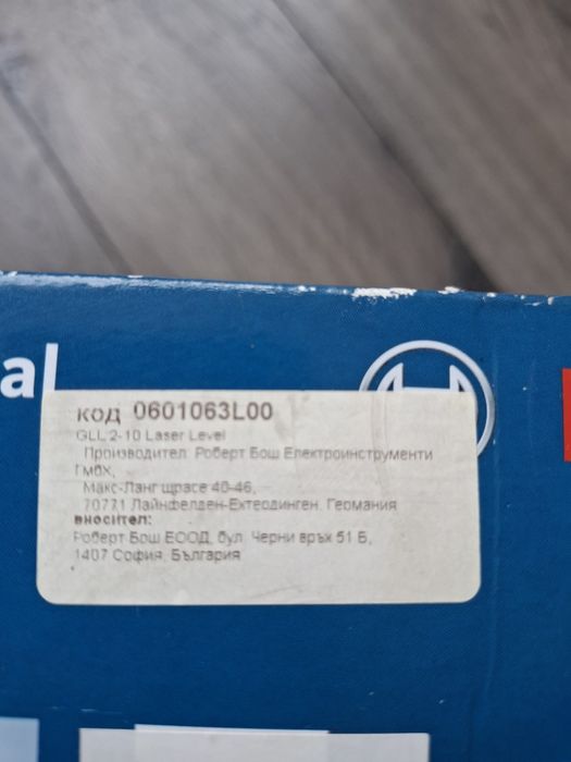 Лазарен нивелир Bosch Professional  GLL 2-10