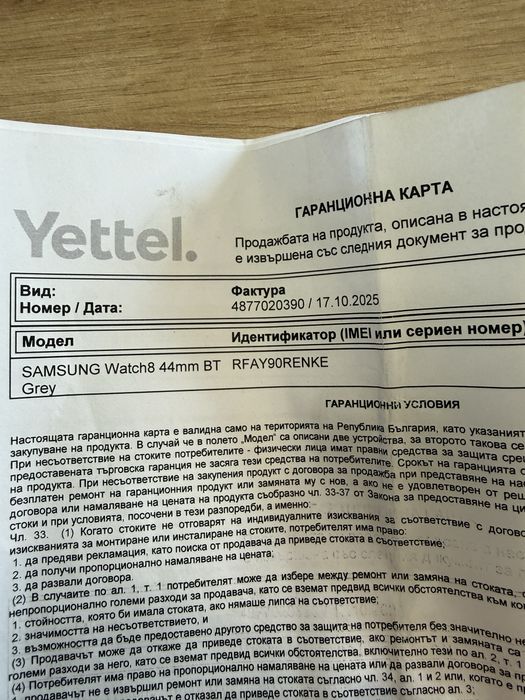 Samsung Watch 8 44mm Гаранция Н-89842