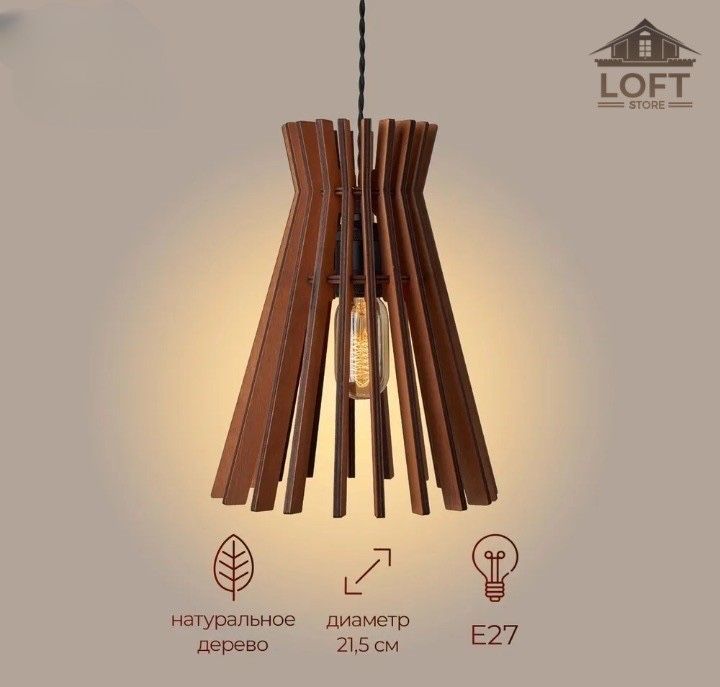 Люстры / Светильники в Лофт стиле