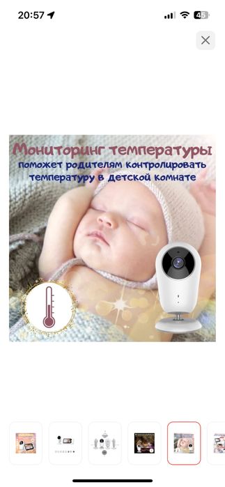 Продам видео няню в отличном состоянии.