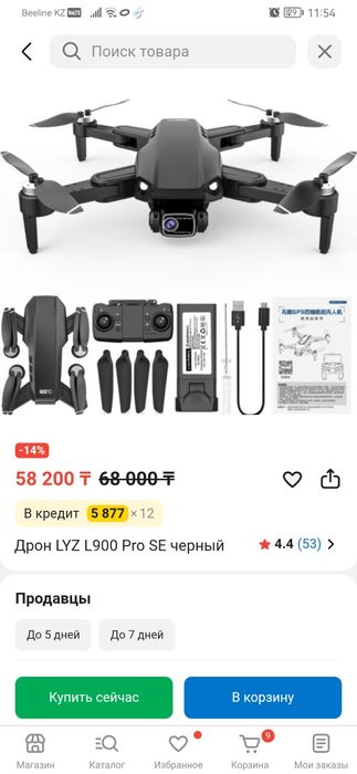 Дрон/квадракоптер LYZ L900 Pro