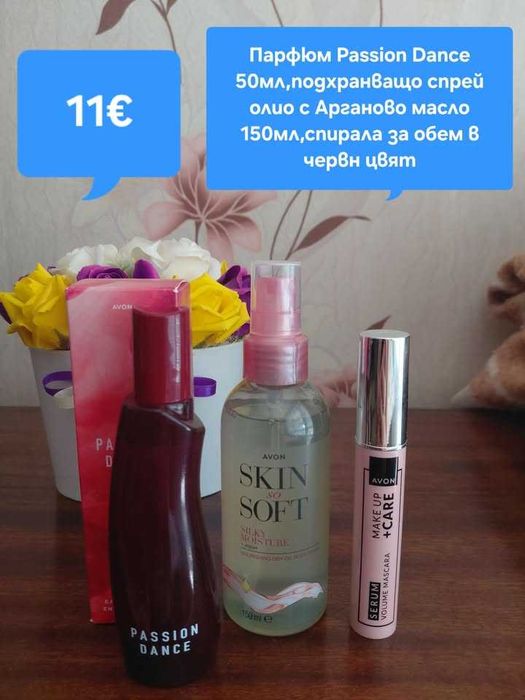 Нови дамски комплекти на AVON