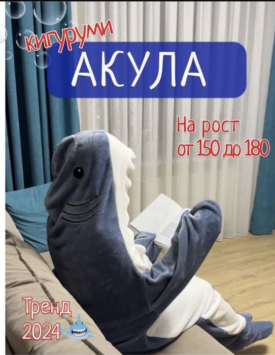Пижама Акула