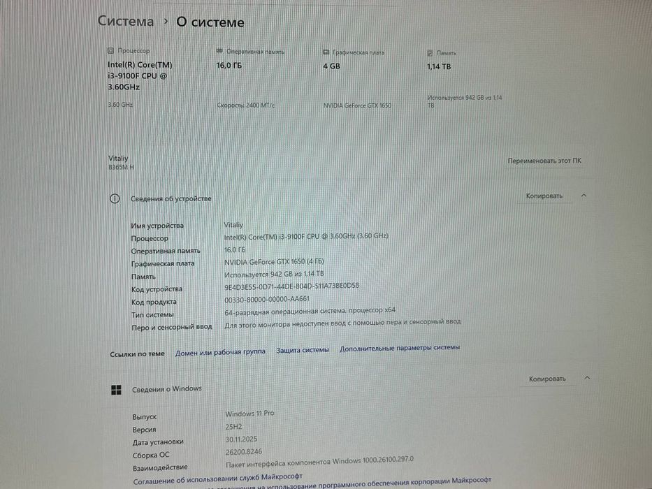 Игровой компьютер