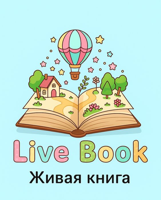 Игровые книги для девочек подарок куклы игрушки пакет игрушек