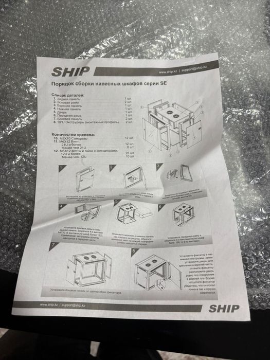 Шкаф коммуникационный