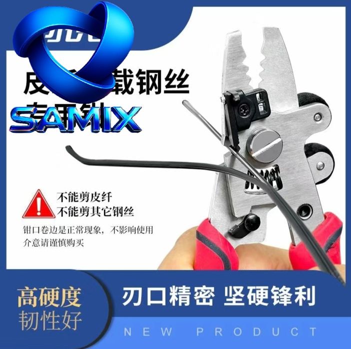 клещи для зачистки оптоволоконного кабеля