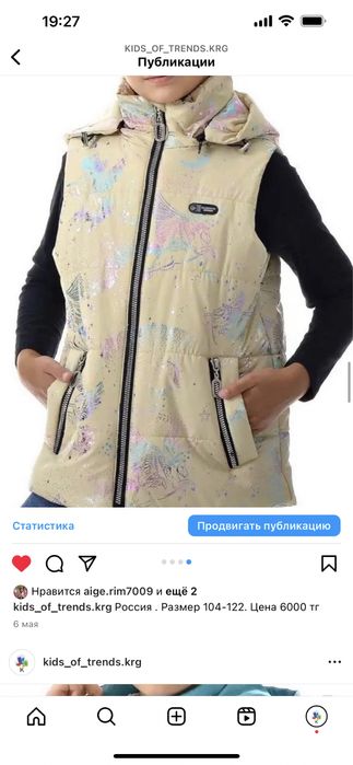 Жилетки  для девочек