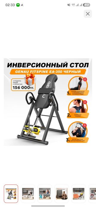 Инверсионный стол FITSPINE EA-35 почту новый