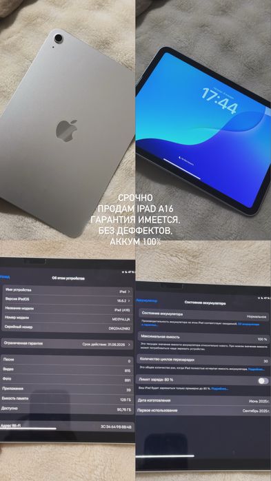срочно продам айпад А16
