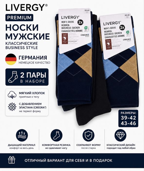 Продаю мужские носки