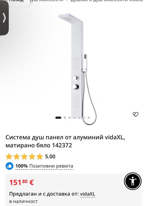Система душ панел от алуминий vidaXL, матирано бяло 142372