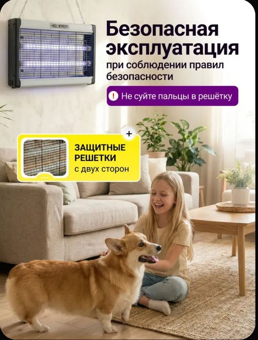 Ультрафиолетовая ловушка от мух и комаров