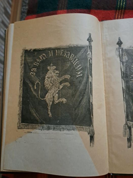 Стара антикварна книга.