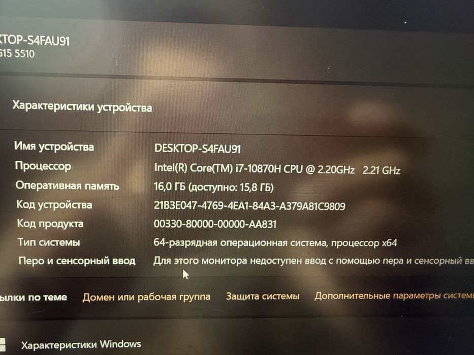 Игровой ноутбук