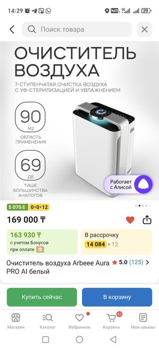Новый Очиститель  воздуха 3в1