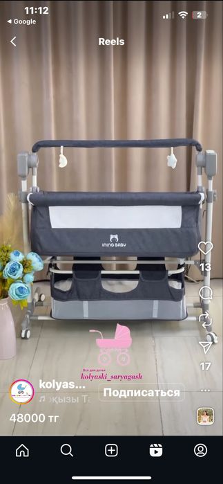 Продам электрическую приставную кроватку колыбель