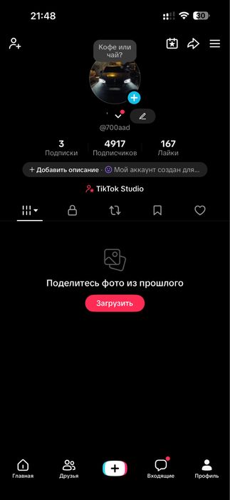 Tiktok аккаунт сатылады